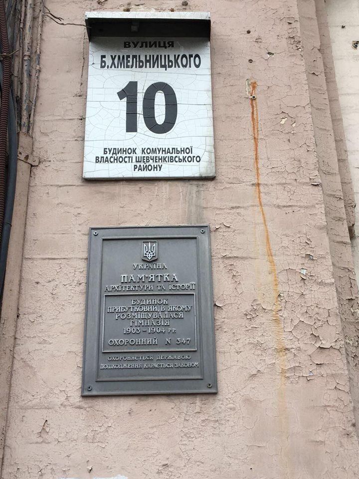 Всего из коммунальной собственности выбыло 80 зданий. Фото: facebоok.com/kyiv.gp.gоv.ua