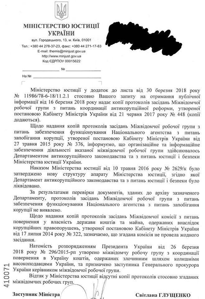 Фото: УП