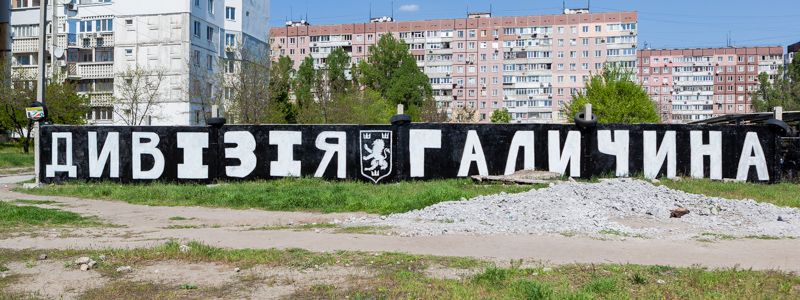 Активисты нарисовали граффити в честь 75-летия создания дивизии СС 
