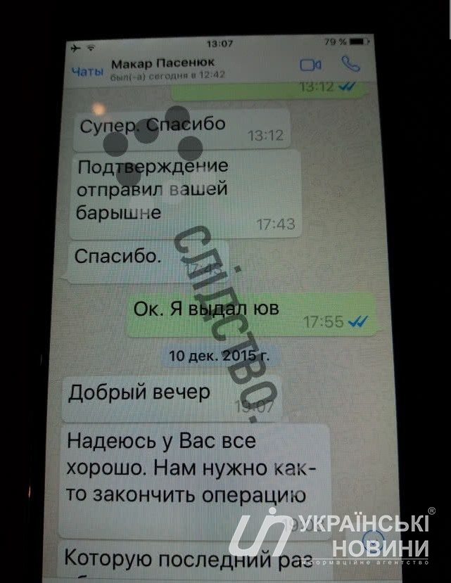 Фото: slidstvо.infо