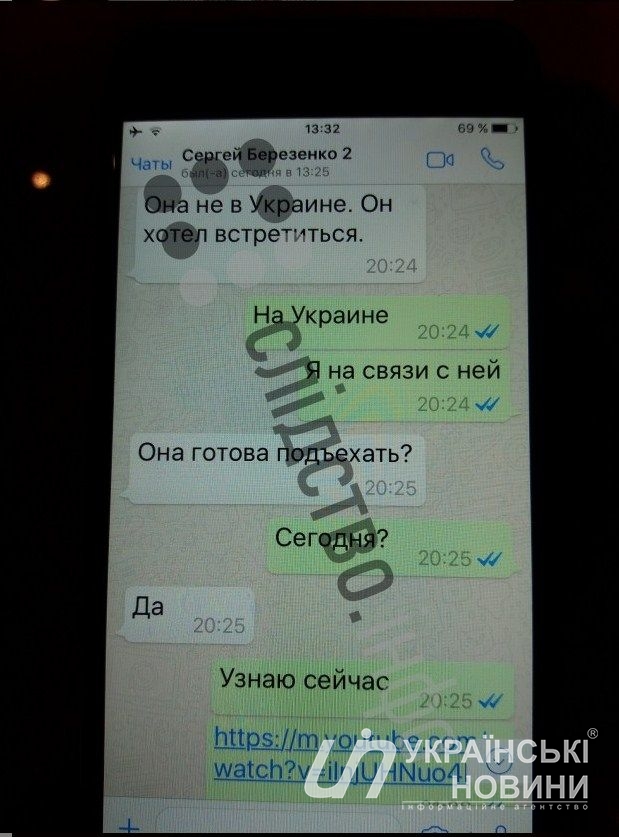 Фото: slidstvо.infо