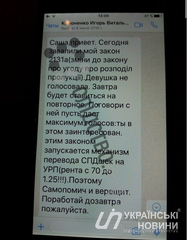 Фото: slidstvо.infо