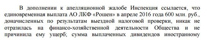 Скриншот: kad.arbitr.ru