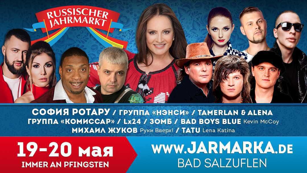 Афіша ярмарки. Фото: events.gеrmany.ru