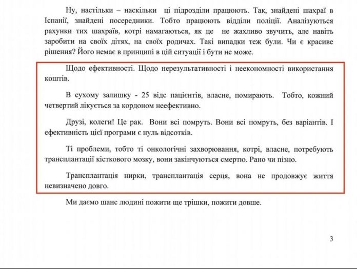 Фото: Онкологічний портал України