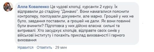 Фото: facebook.сом/LiveKyiv