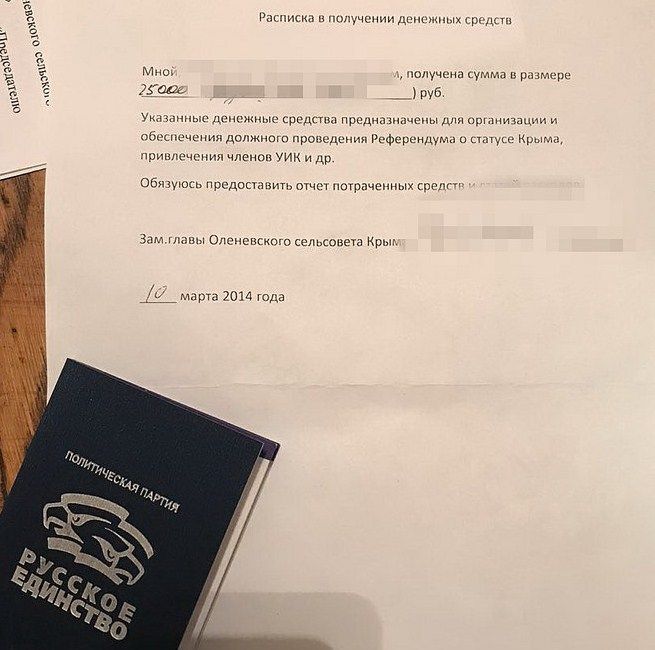 У чиновника изъяли расписку на получение денег на организацию референдума в Крыму в 2014 году. Фото: СБУ