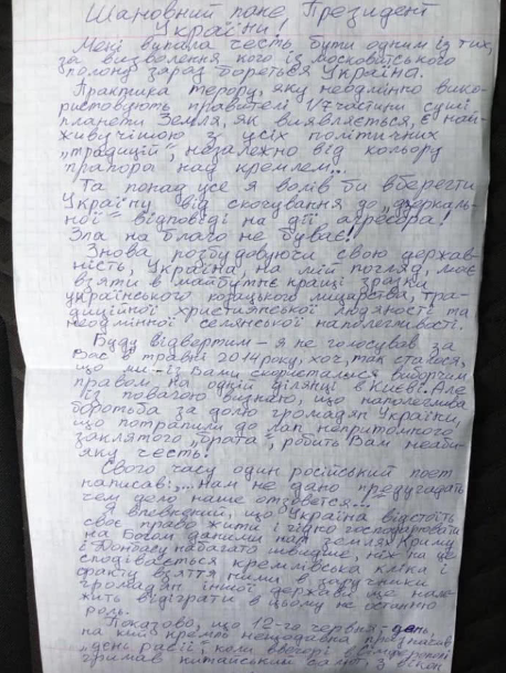 Лист Балуха Порошенко. Facebook/Ахтем Чийгоз