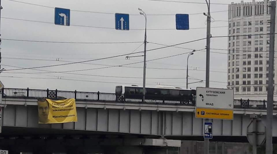 У Москві вивісили плакат на підтримку Сенцова. Фото: Twitter/Денис Стяжкин