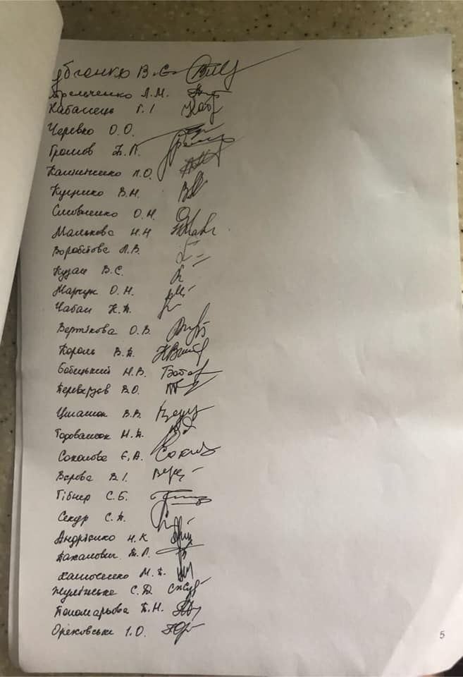 Обращение трудового коллектива 