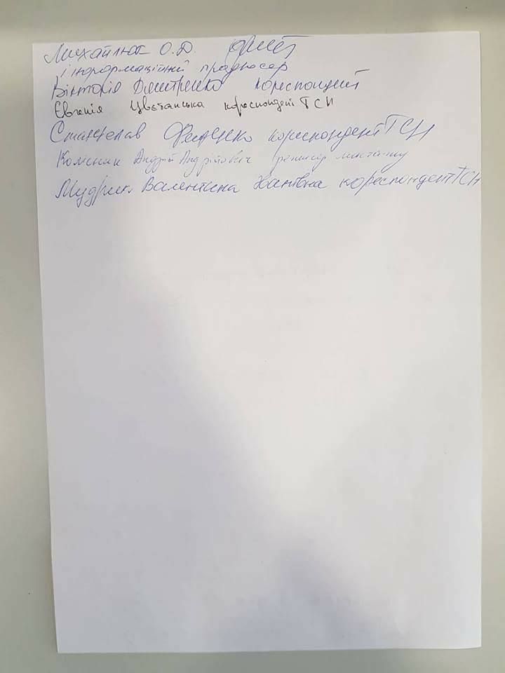 Подписи журналистов 