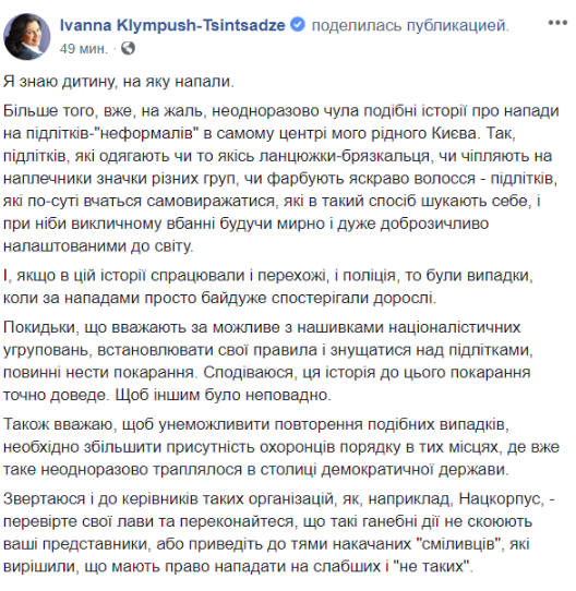 Скриншот: Facebook/Дмитрий Дубицкий