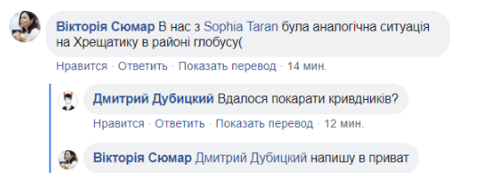 Скриншот: Facebook