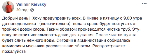Скриншот: Facebook
