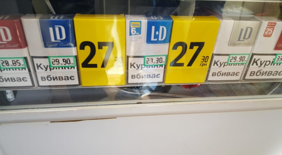 Цена на сигареты LD KS Special Blue несколько недель назад - 27,3 грн