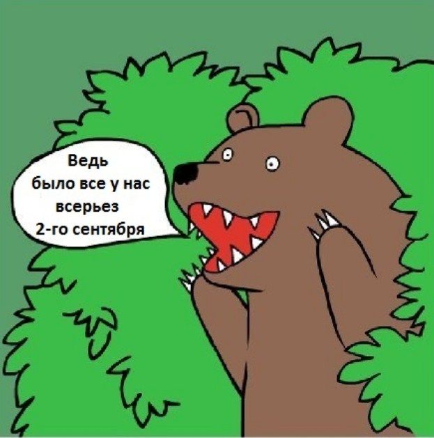 Фото: memеpеdiа.ru