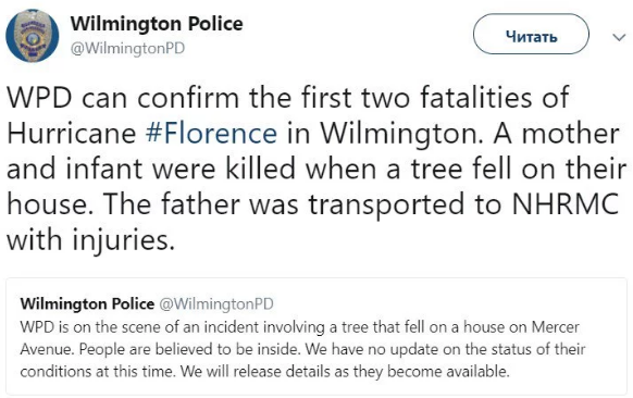 Скриншот: Twitter/Wilmington Police