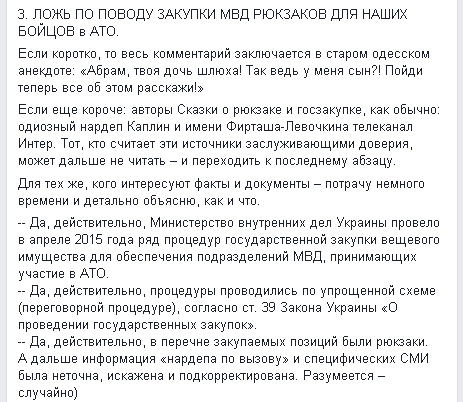 Скриншот:  facebook.com/arsen.avakov.1