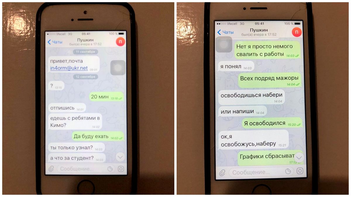 Переписка в Telegram. Фото: Страна.ua