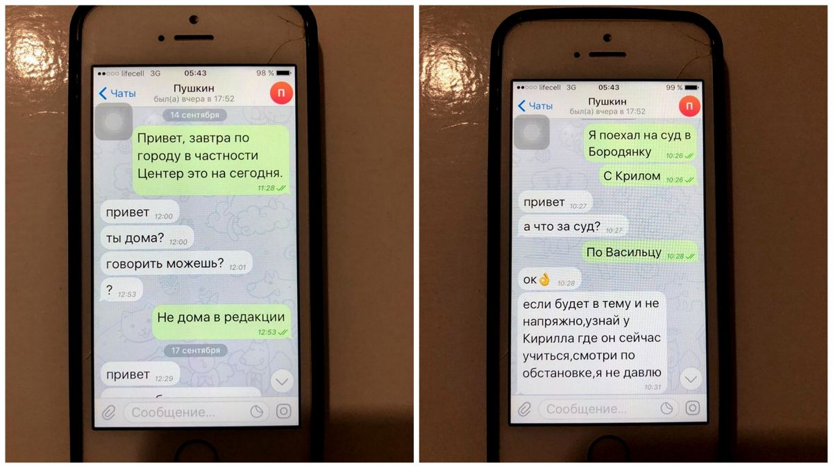 Переписка в Telegram. Фото: Страна.ua