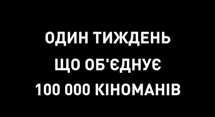 Скриншот видео: Артхаус Трафик