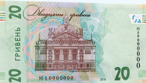 Обновленные 20 гривен. Фото: НБУ 