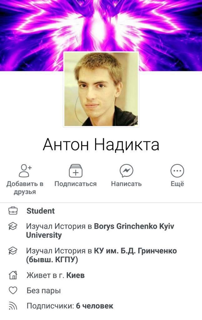 Страничка Антона в Facebook. Фото: 