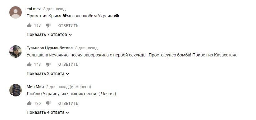 Скріншот: YouTube/КАZКА