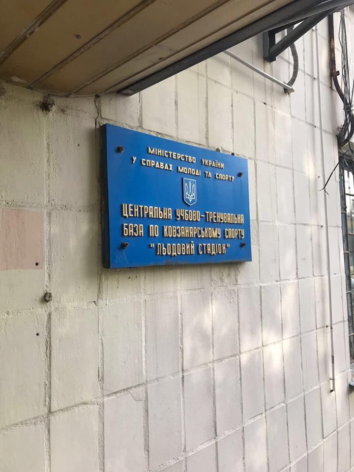 Фото: Прокуратура Киева