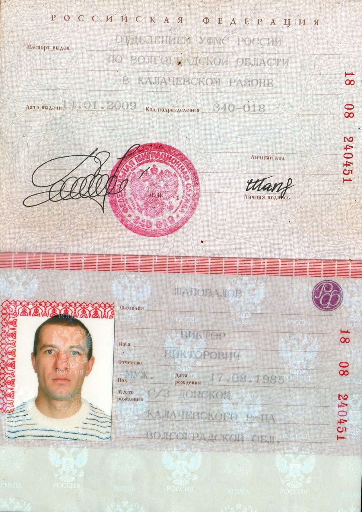 Фото: informnapalm.org