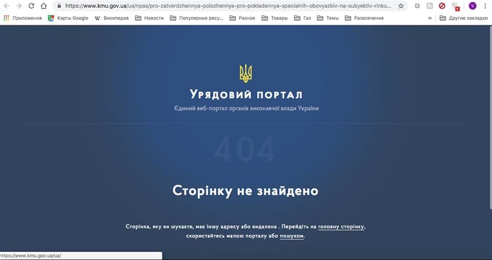 Фото: facebook Валентин Землянський