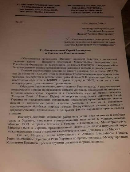 Фото: СБУ