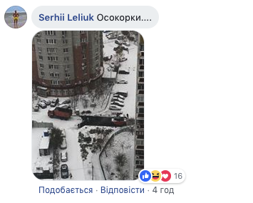 Кияни скаржаться на неякісну роботу служб. Фото: facebооk.com/KyivOperativ