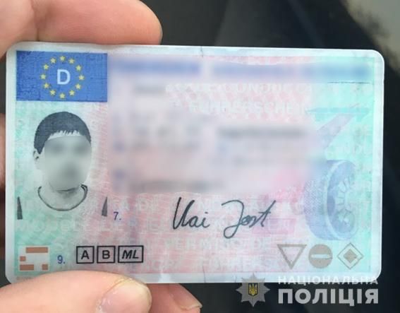 Документы иностранца. Фото: npu.gov.ua