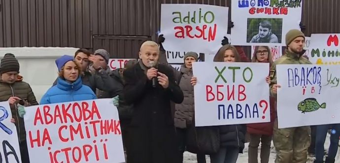 Акція під будинком Авакова. Фото Автомайдан
