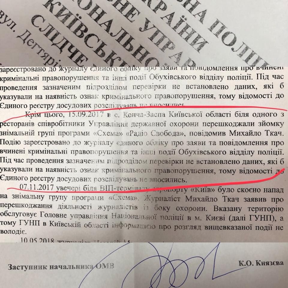 Фото: Facebook Сергей Томиленко