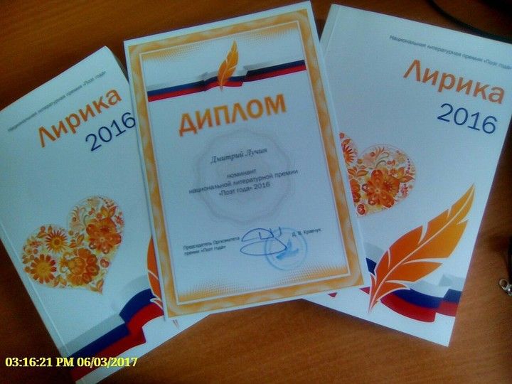 Номінант премії