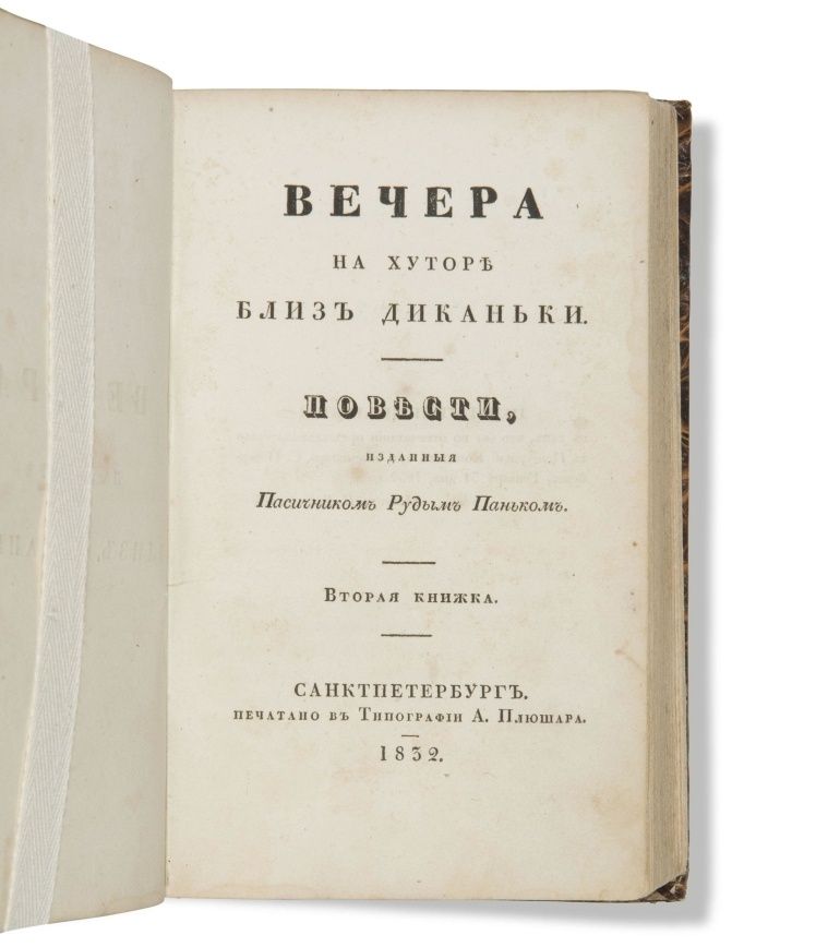 Издание состоит из двух томов. Фото: Christie's