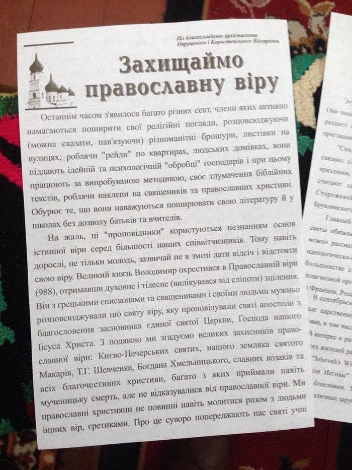 По результатам обысков изъято много печатной продукции, содержание которой имеет признаки разжигания религиозной и межконфессиональной розни. Фото: СБУ