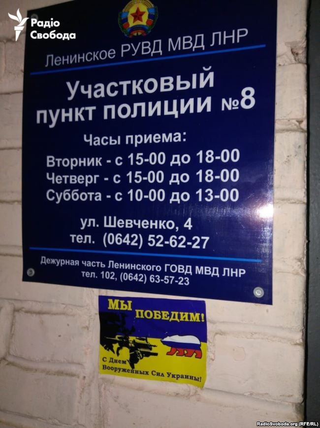 Раніше подібні листівки вже розклеювали на окупованих територіях.