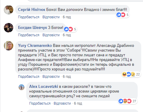 Скриншот facebook.com/oleksandr.drabinko