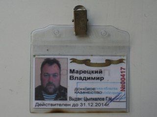 Посвідчення