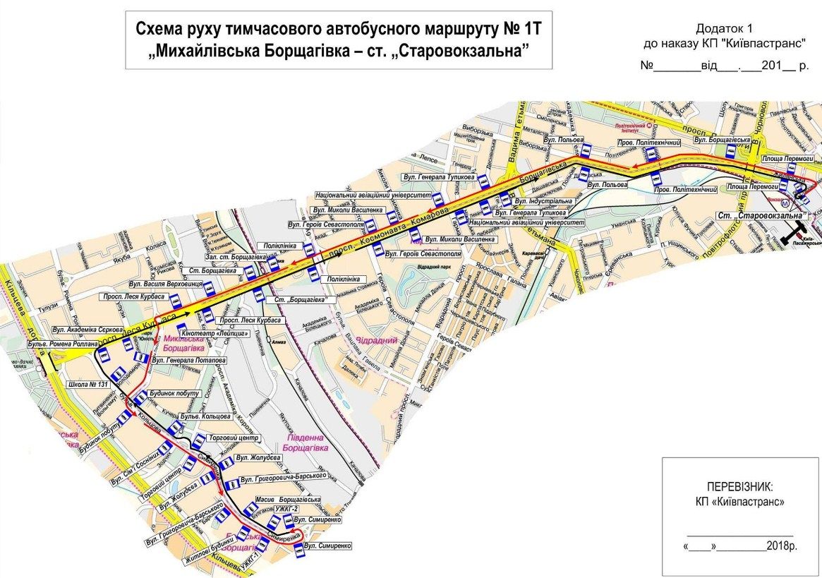 Фото: прес-служба