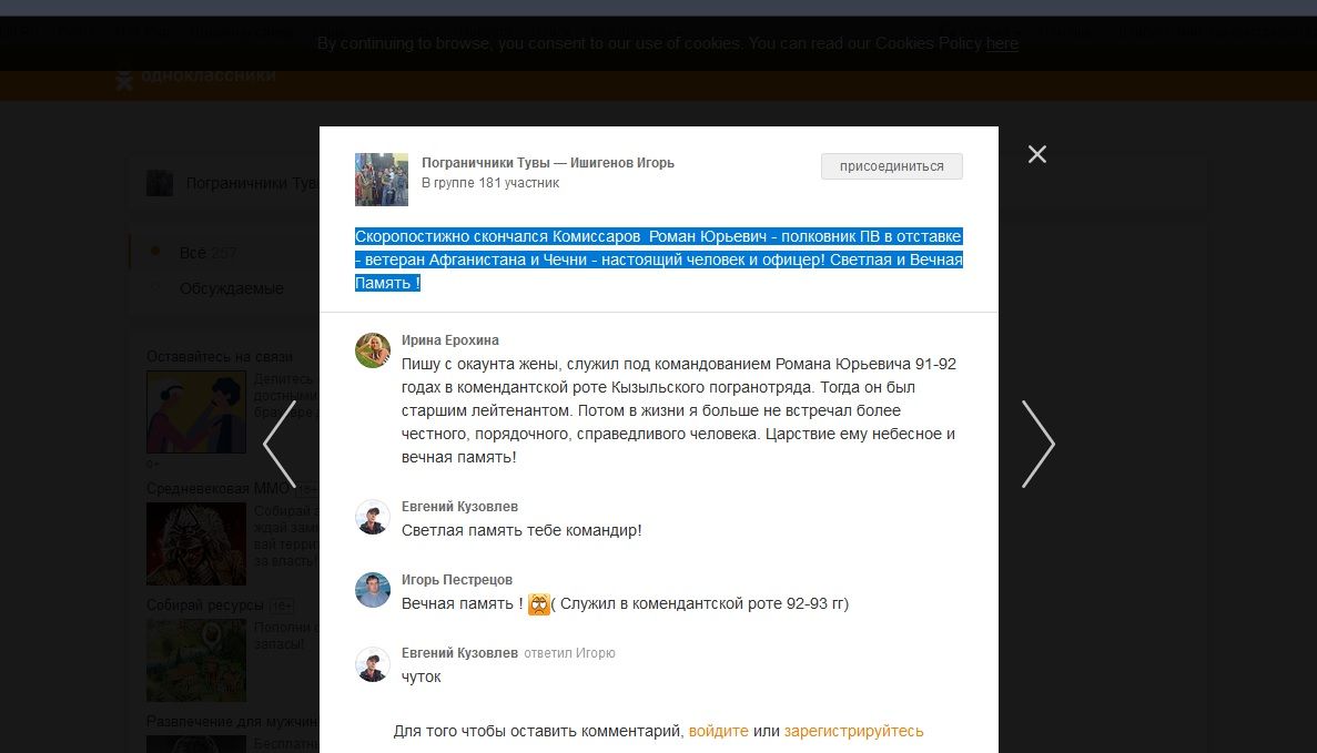 Фото: ok.ru