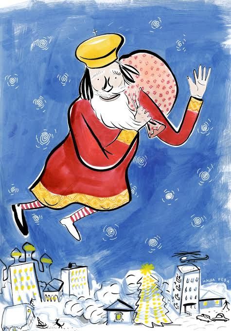 Открытка: Маша Рева