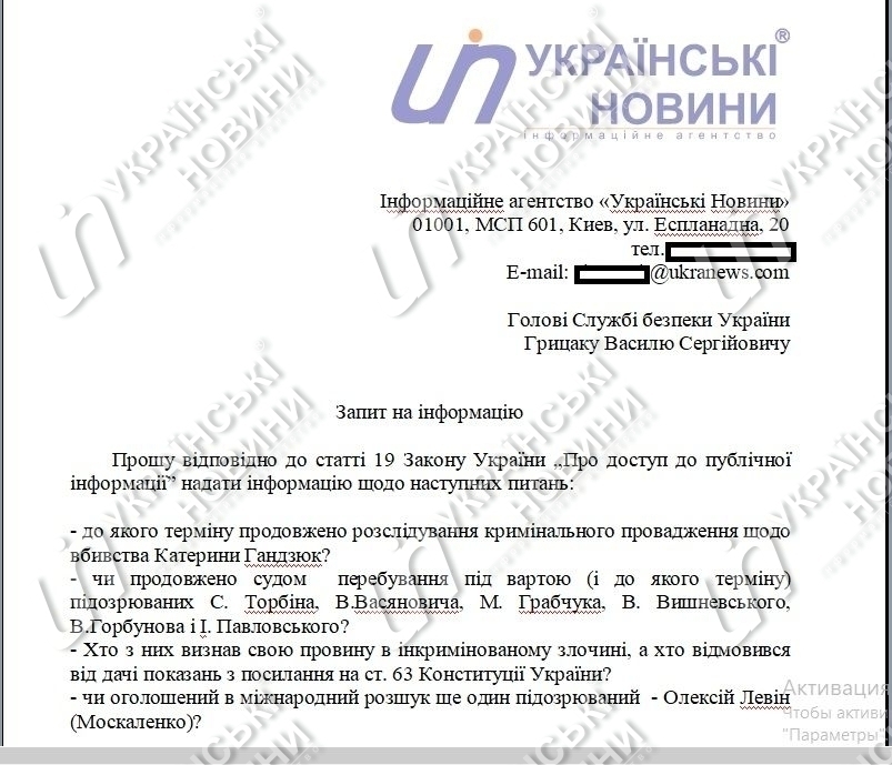 Запрос агентства 