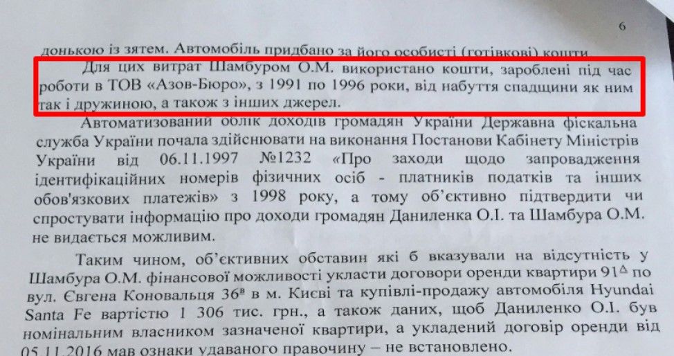 З постанови про припинення провадження