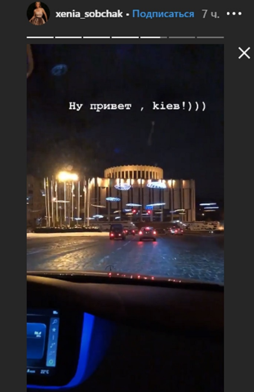 Скриншот: Инстаграм/Собчак