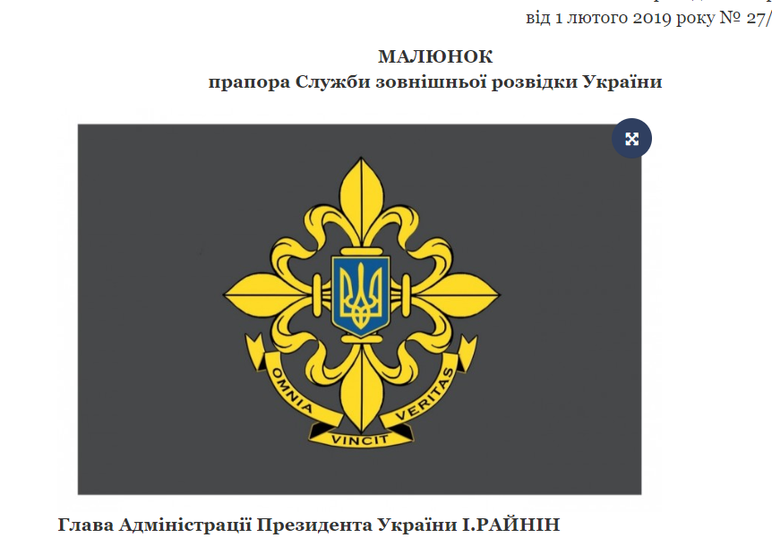 Флаг графитово-серого цвета. Скриншот: сайт Президента Украины