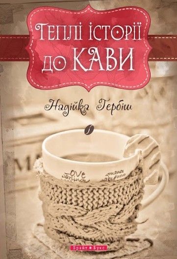 Фото: bukva.ua